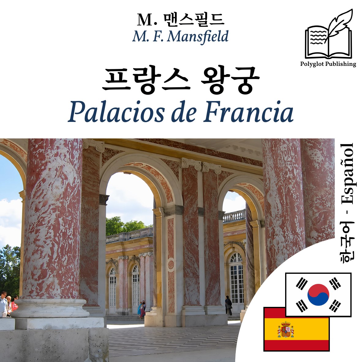 Palacios de Francia