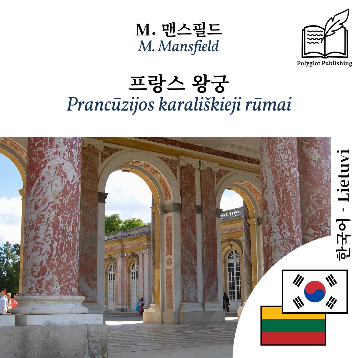 Prancūzijos karališkieji rūmai
