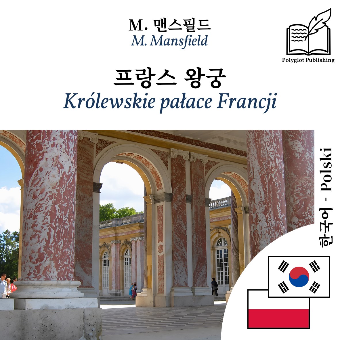 Królewskie pałace Francji
