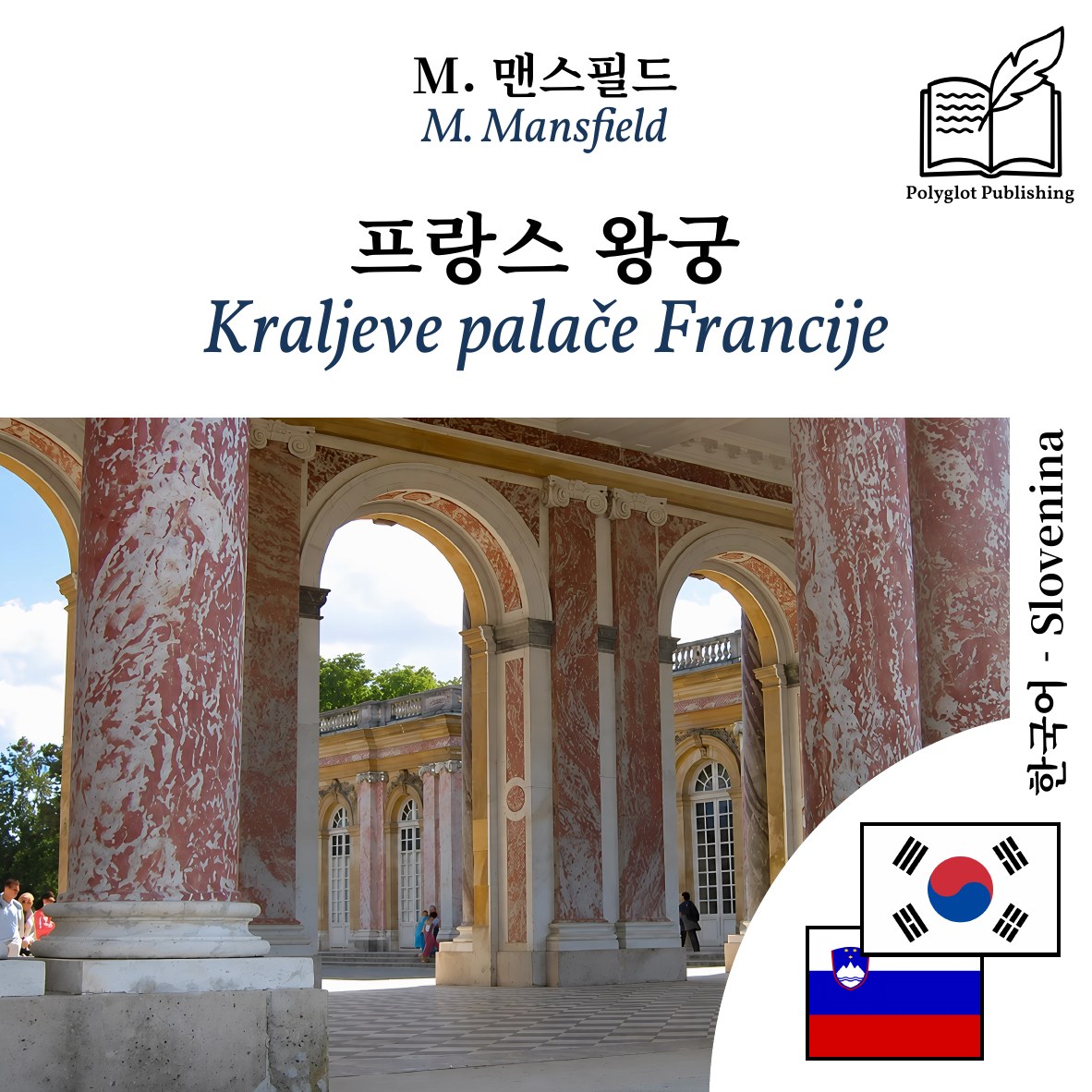 Kraljeve palače Francije