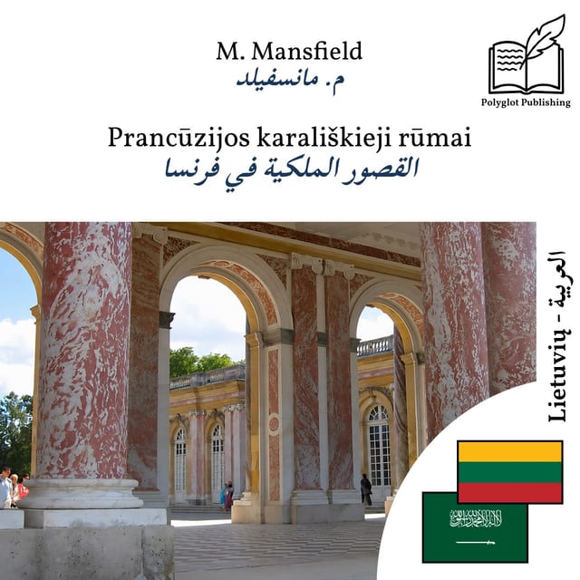 القصور الملكية في فرنسا