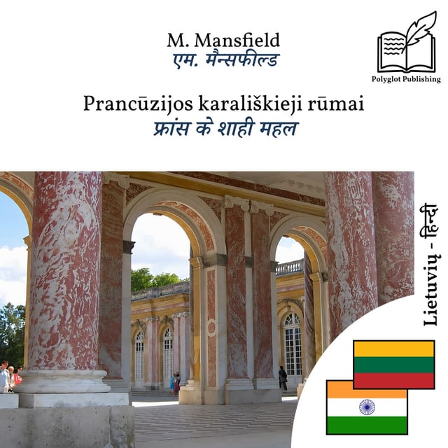 फ्रांस के शाही महल