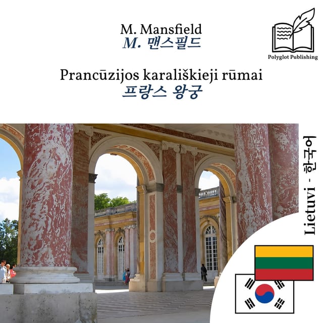 프랑스 왕궁