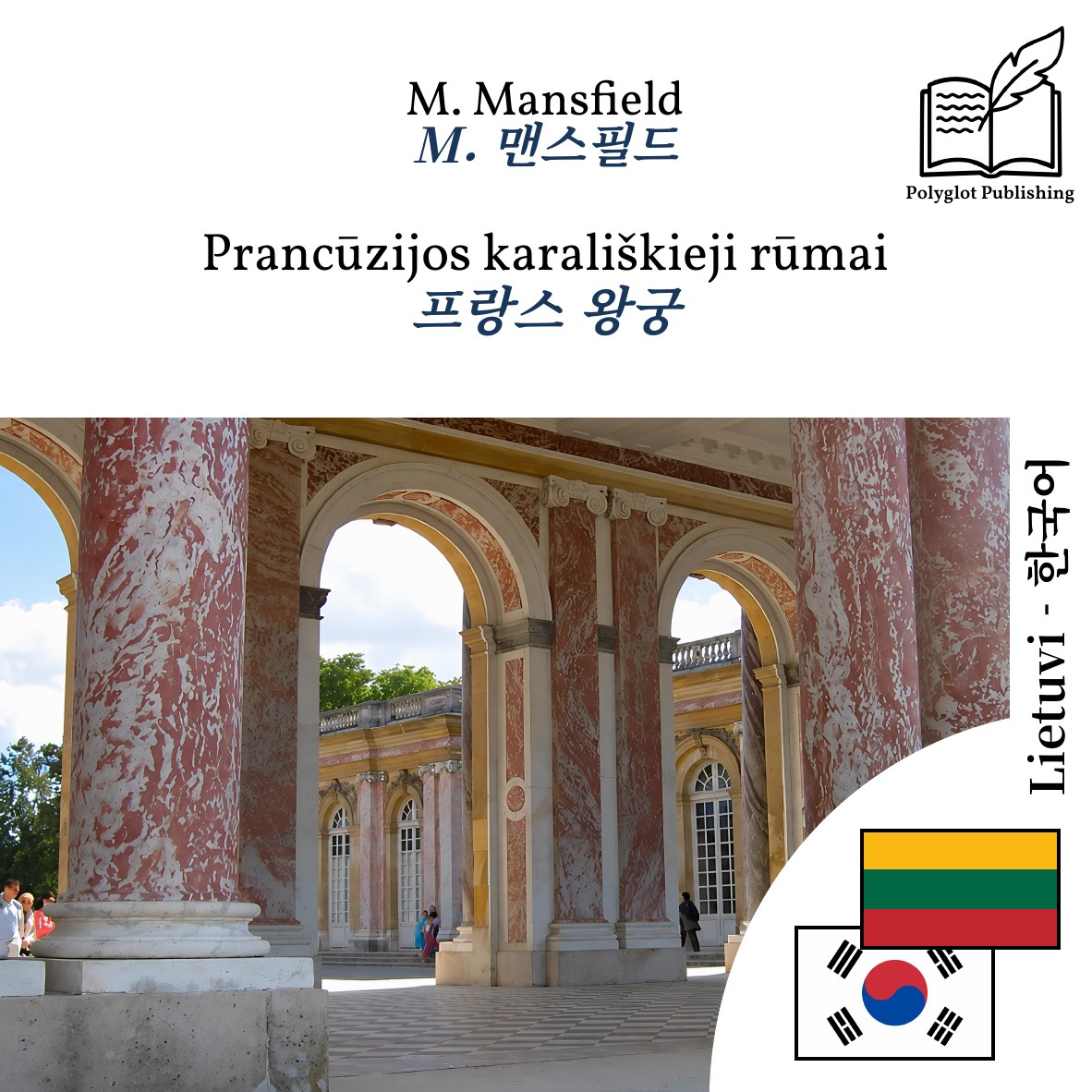 프랑스 왕궁