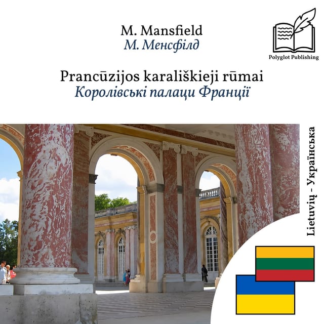 Королівські палаци Франції