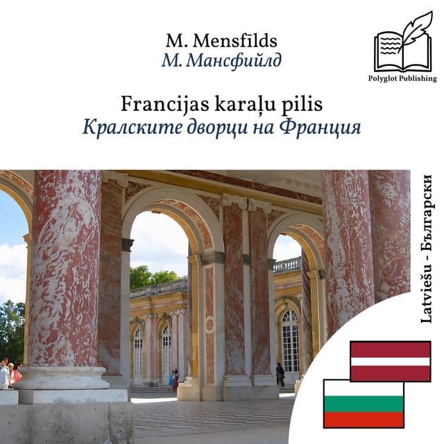 Кралските дворци на Франция
