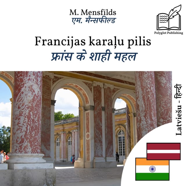 फ्रांस के शाही महल