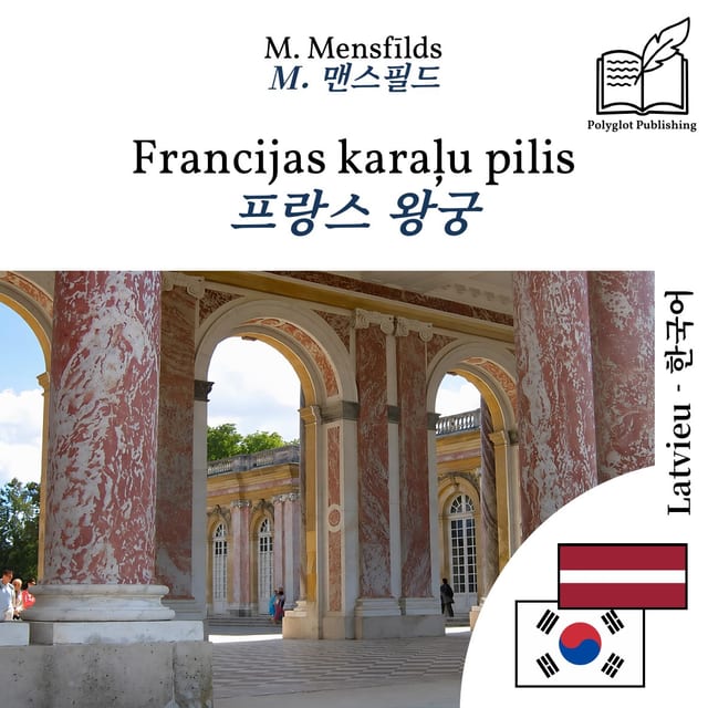 프랑스 왕궁