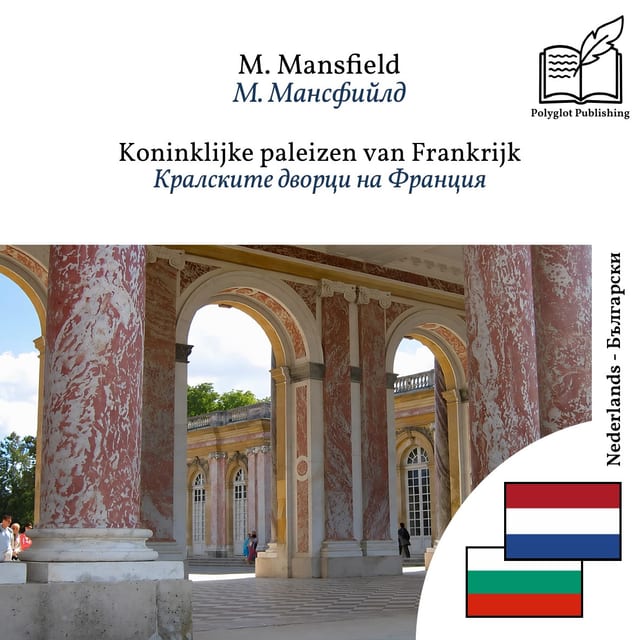 Кралските дворци на Франция