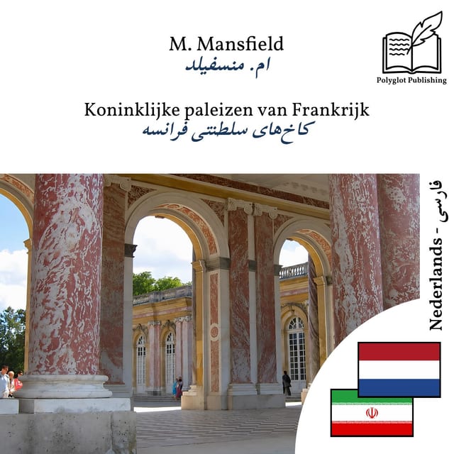 کاخهای سلطنتی فرانسه