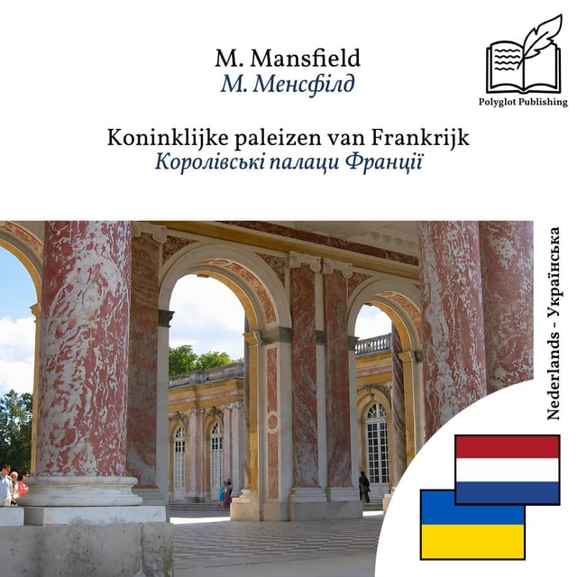 Королівські палаци Франції