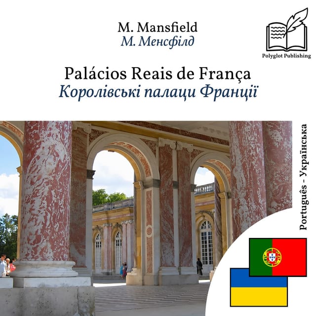 Королівські палаци Франції