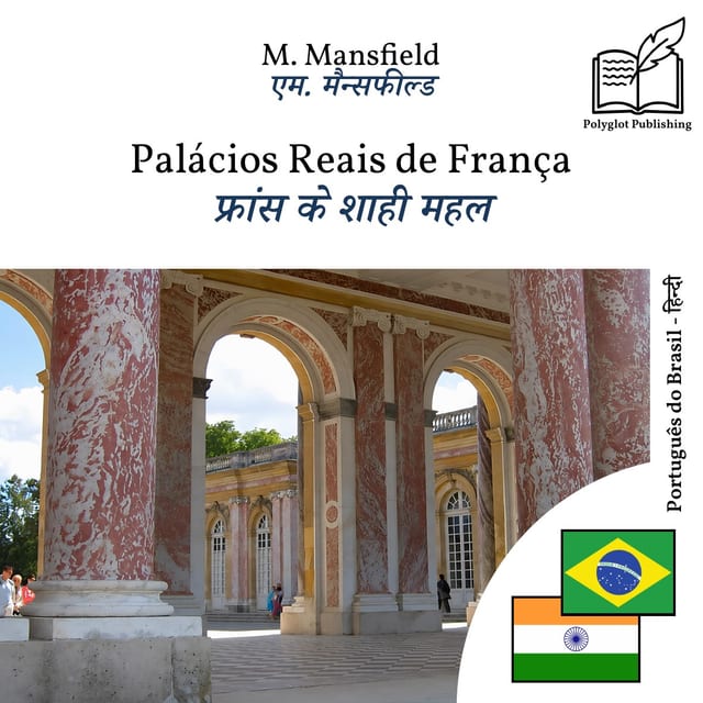 फ्रांस के शाही महल