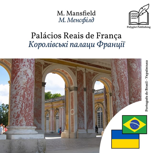Королівські палаци Франції