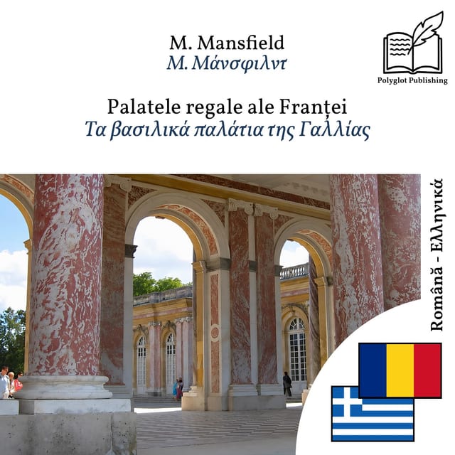 Τα βασιλικά παλάτια της Γαλλίας