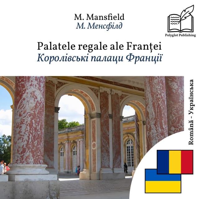 Королівські палаци Франції