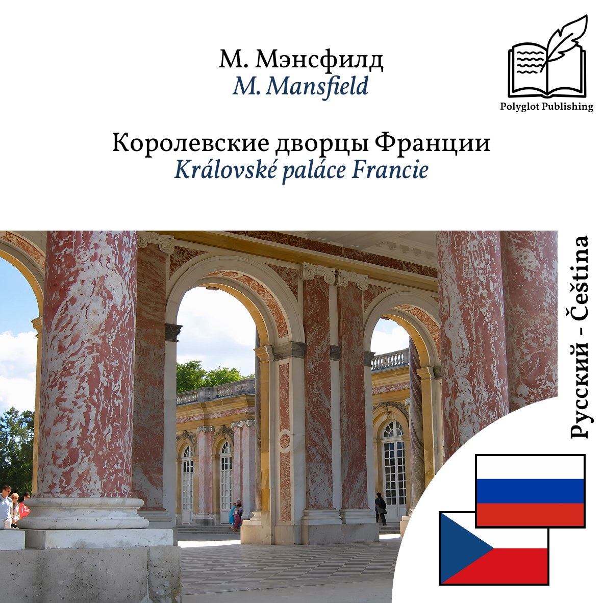 Královské paláce Francie