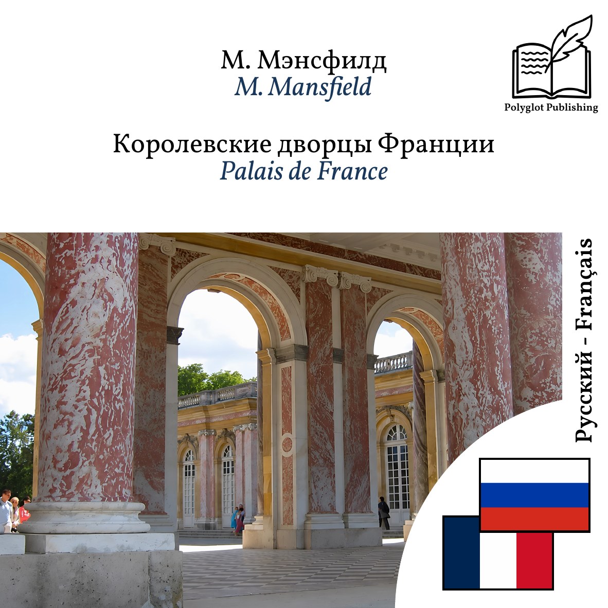 Palais de France
