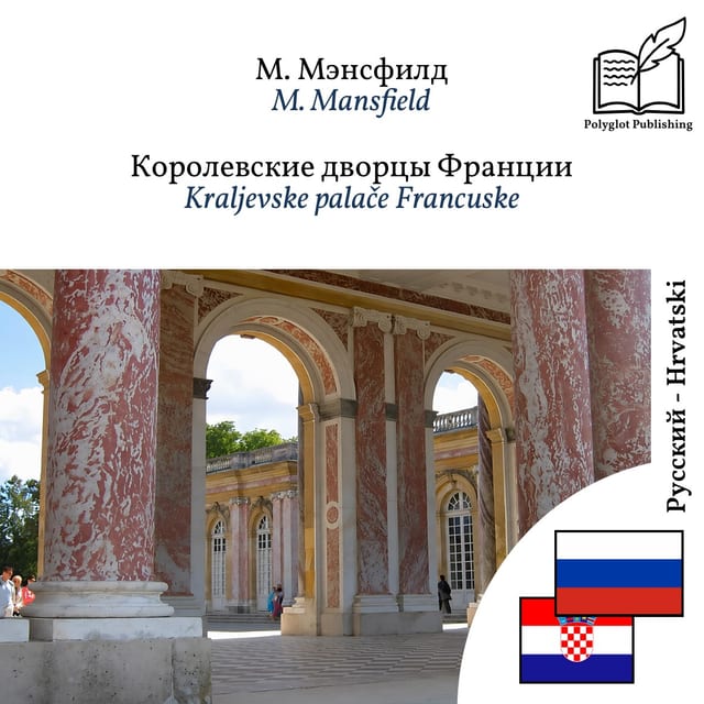 Kraljevske palače Francuske