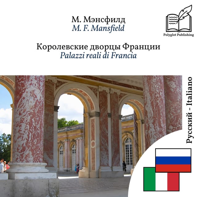Palazzi reali di Francia