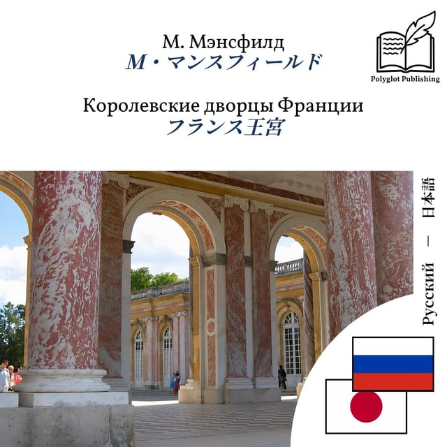 フランス王宮