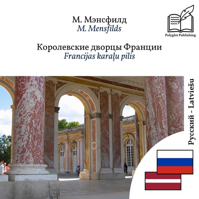 Francijas karaļu pilis