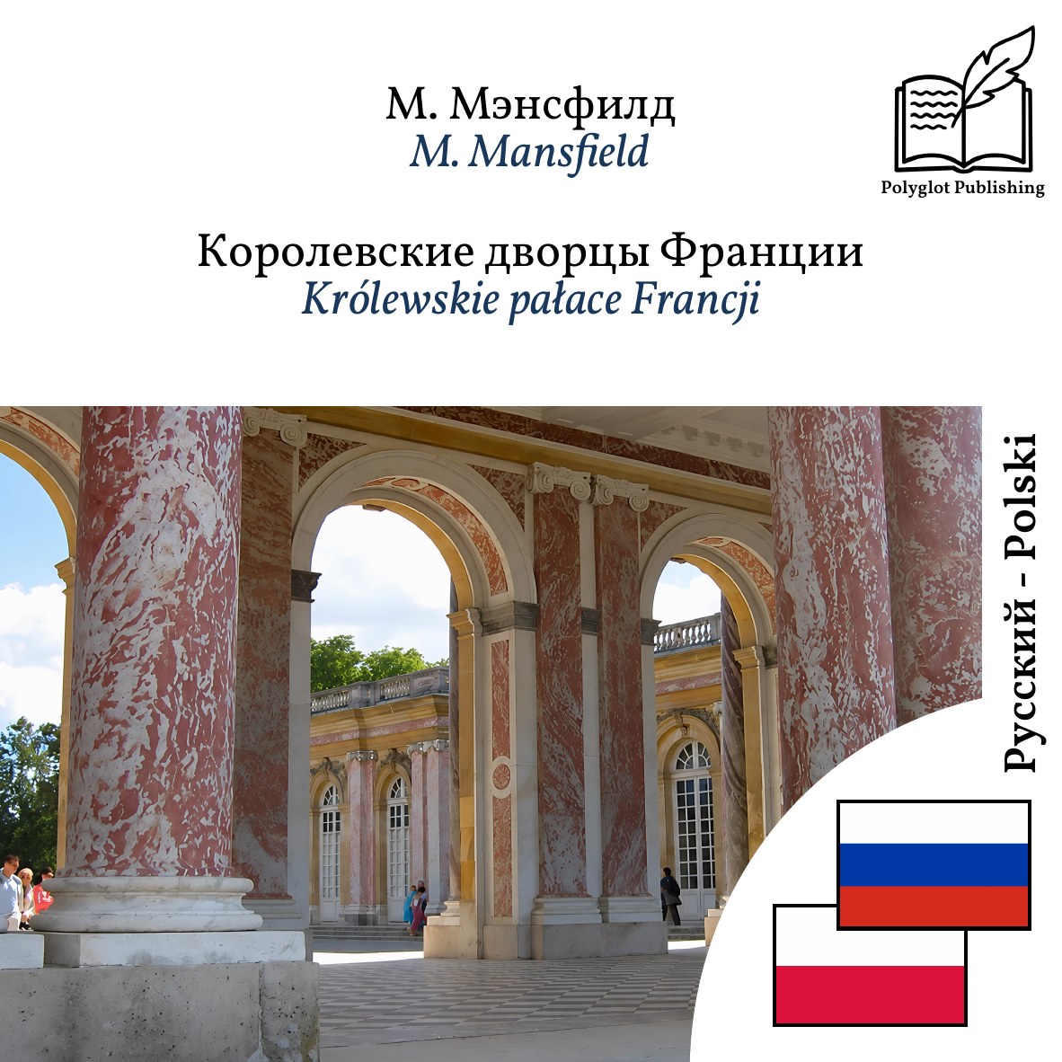 Królewskie pałace Francji