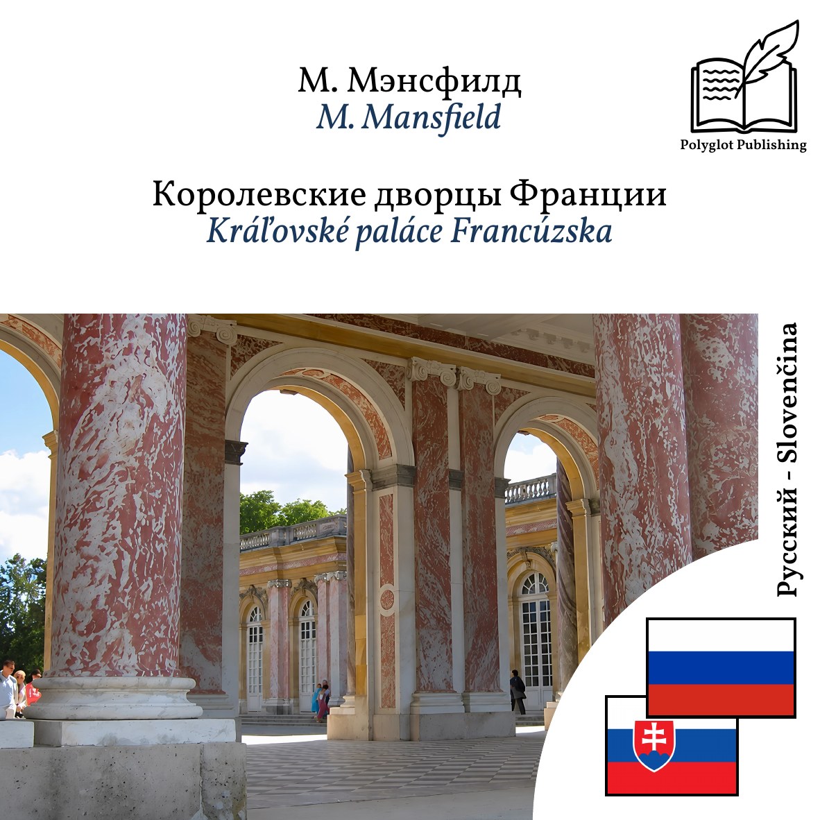 Kráľovské paláce Francúzska