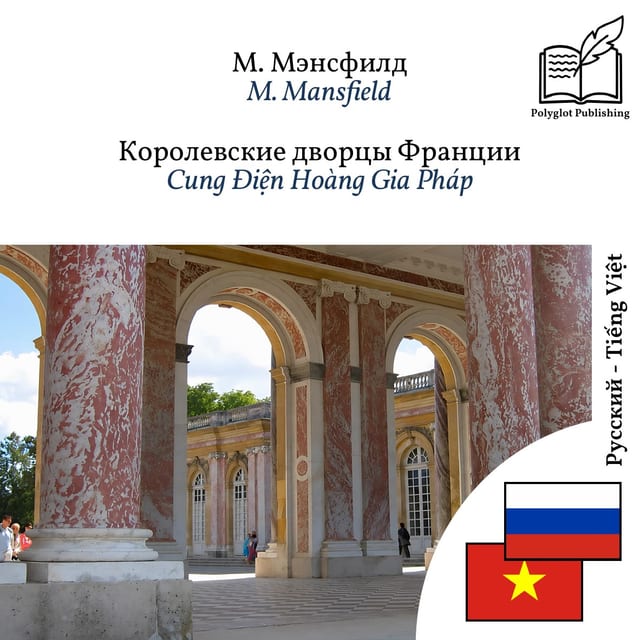 Cung Điện Hoàng Gia Pháp