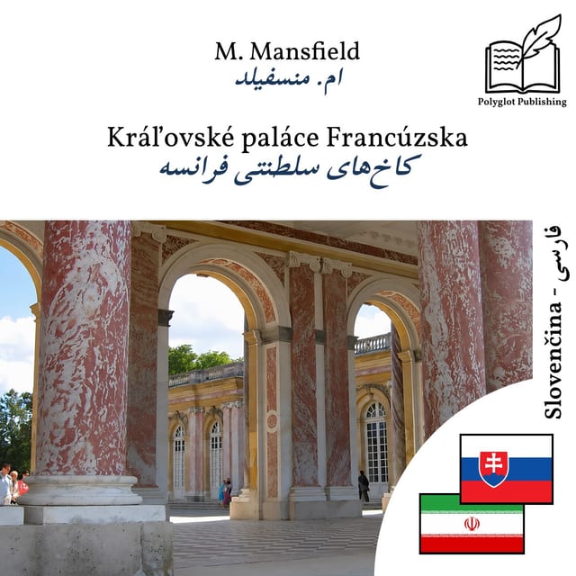 کاخهای سلطنتی فرانسه