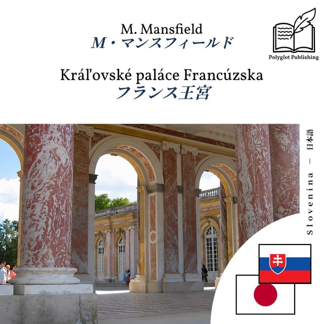 フランス王宮