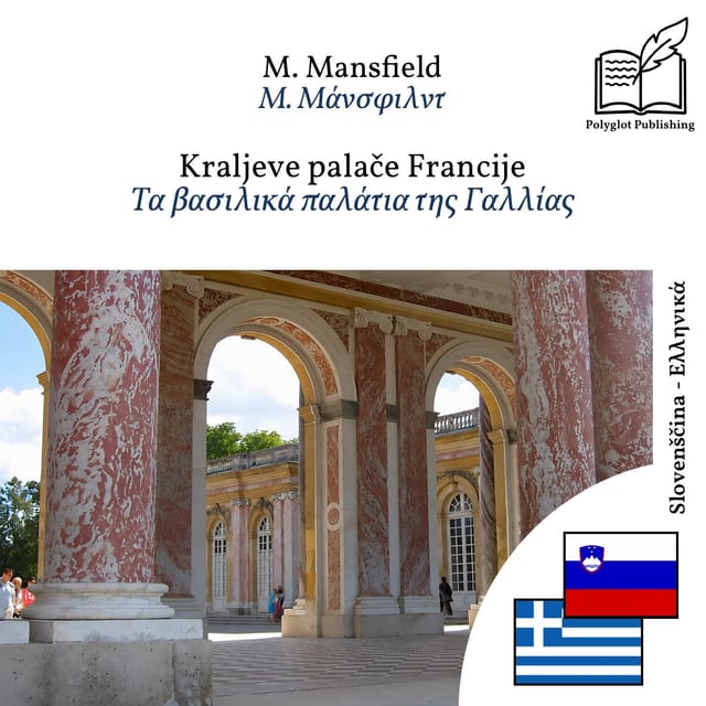 Τα βασιλικά παλάτια της Γαλλίας