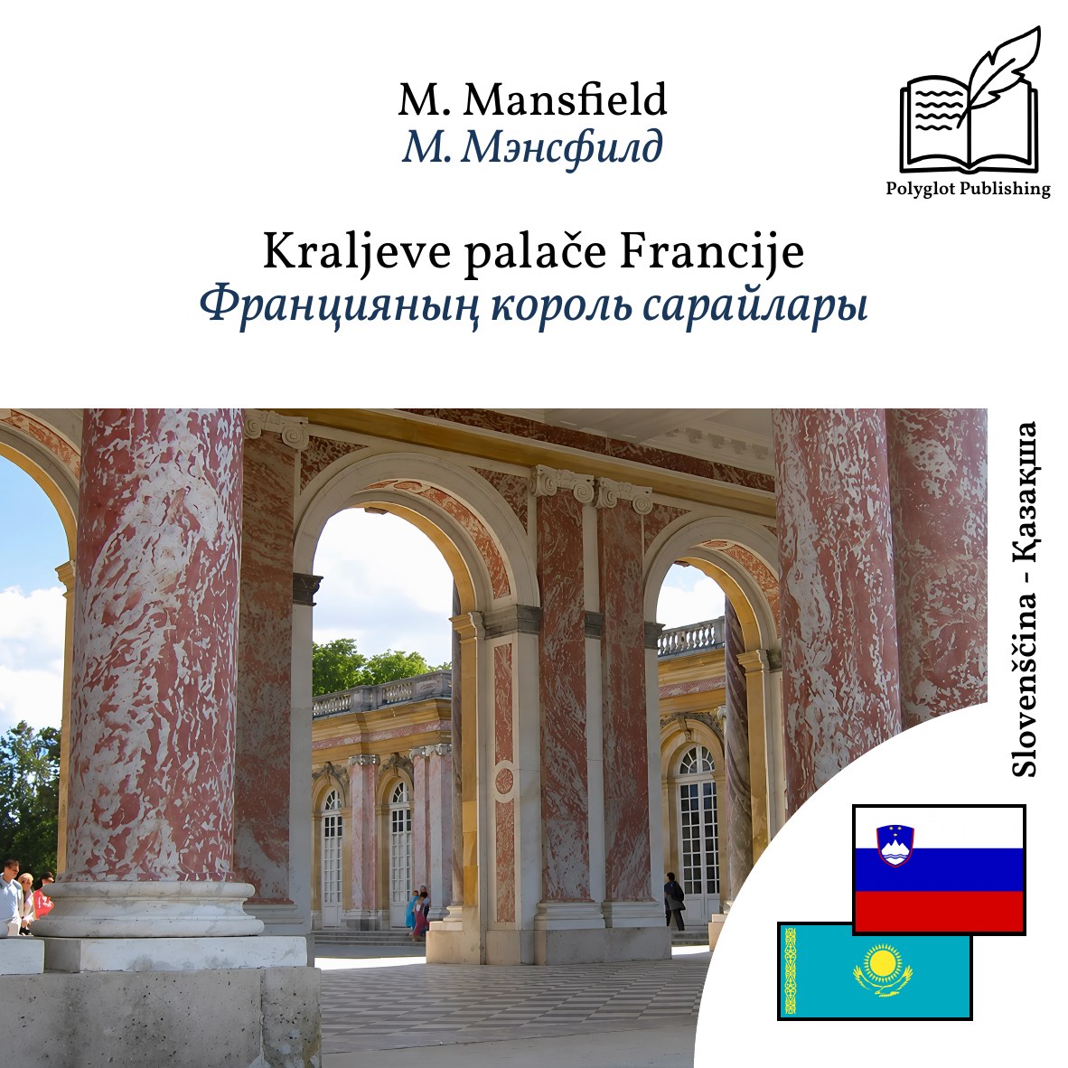 Францияның король сарайлары