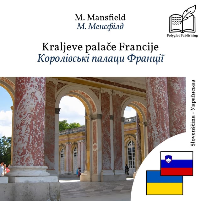 Королівські палаци Франції