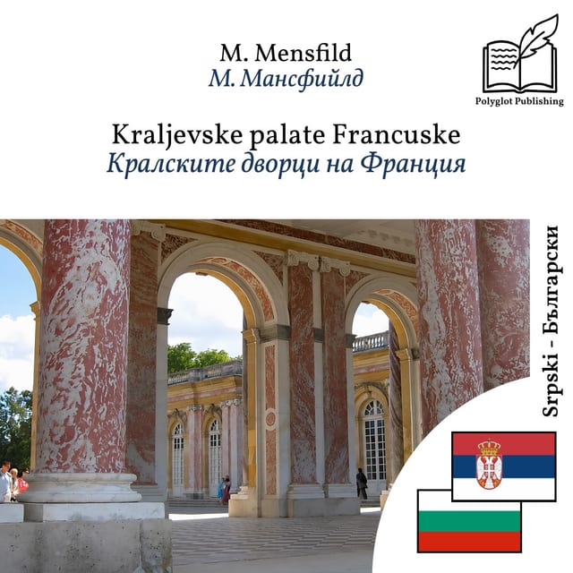 Кралските дворци на Франция