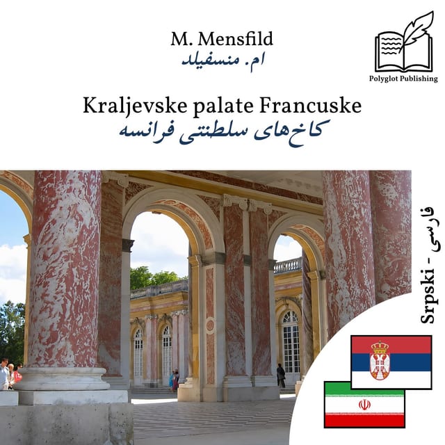 کاخهای سلطنتی فرانسه
