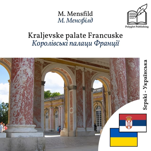 Королівські палаци Франції