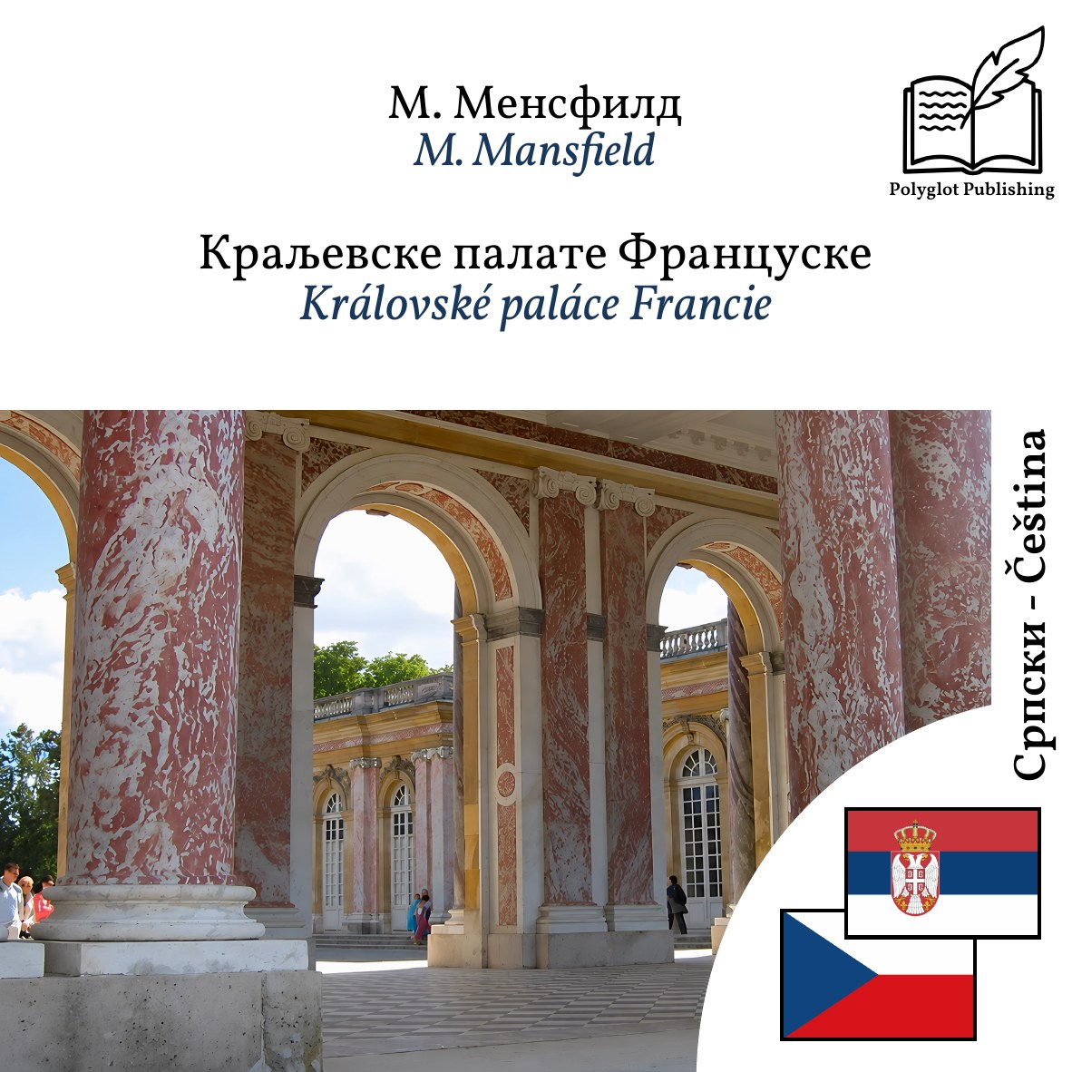 Královské paláce Francie