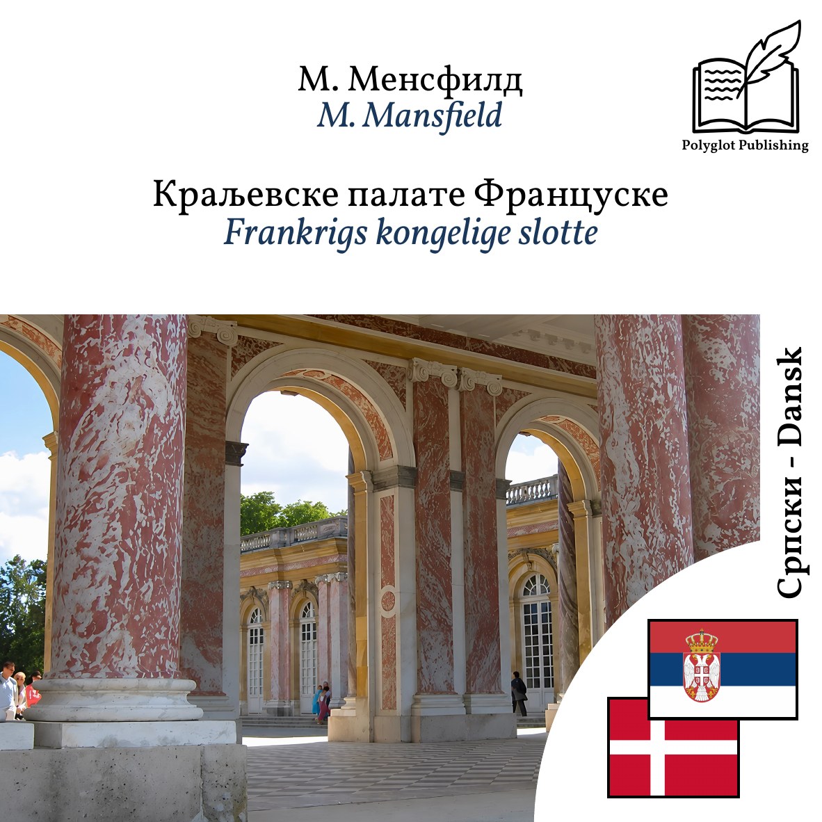 Frankrigs kongelige slotte