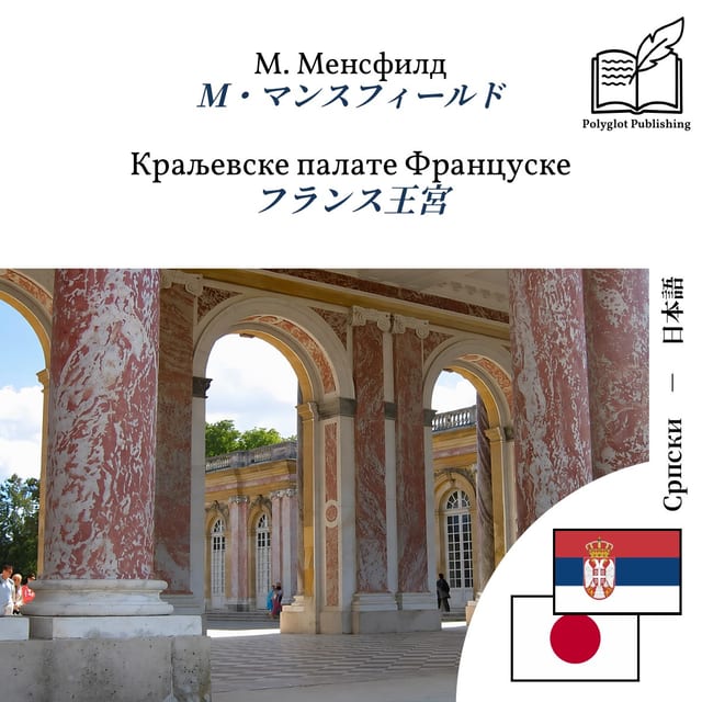 フランス王宮