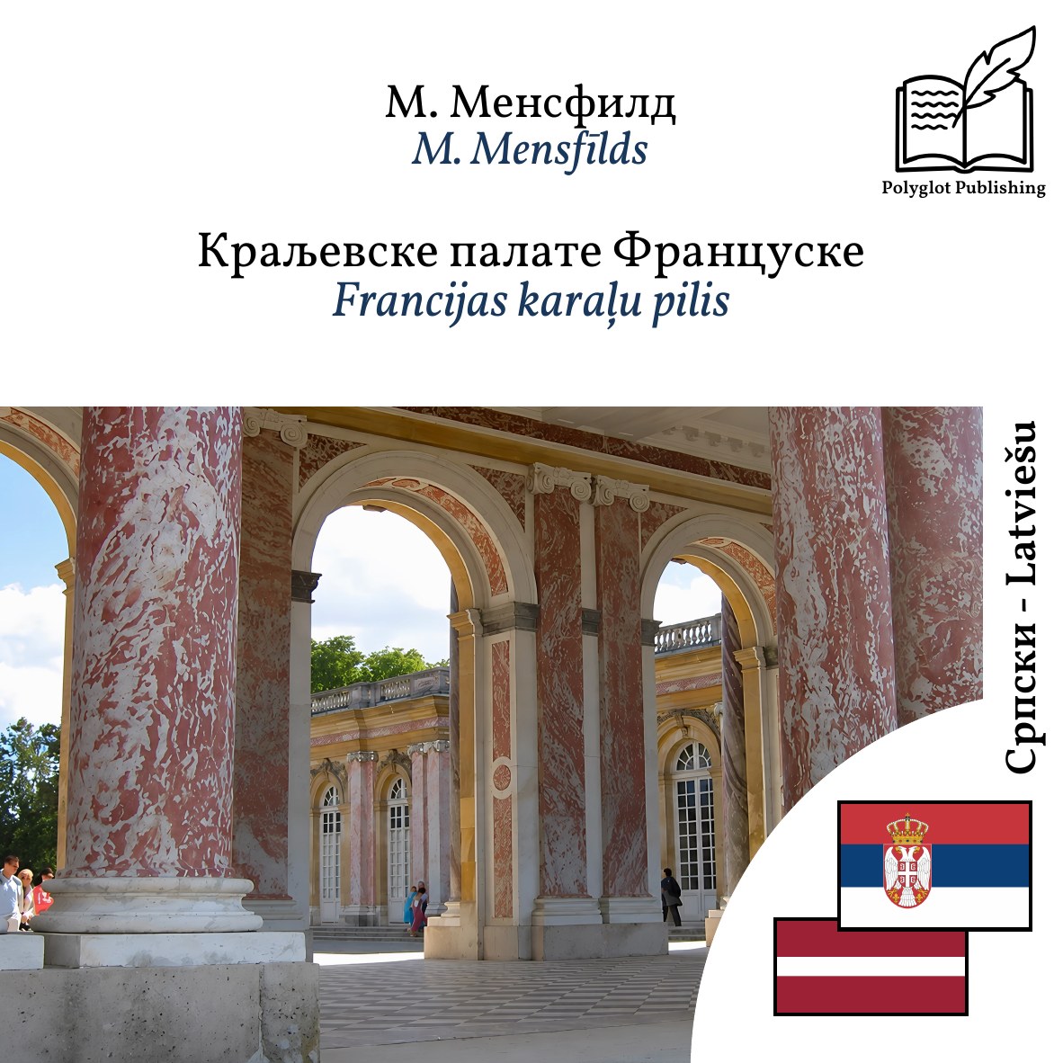 Francijas karaļu pilis
