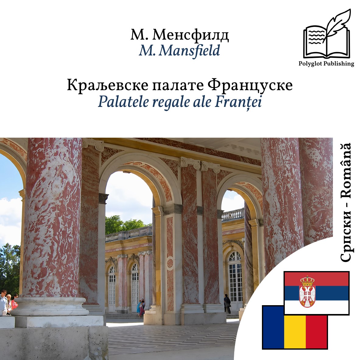 Palatele regale ale Franței