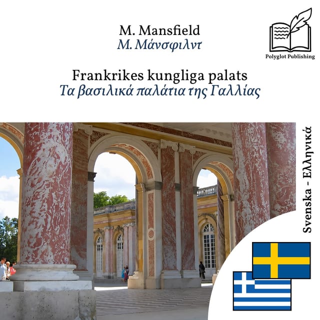Τα βασιλικά παλάτια της Γαλλίας