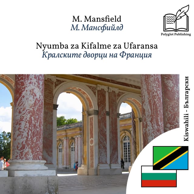 Кралските дворци на Франция