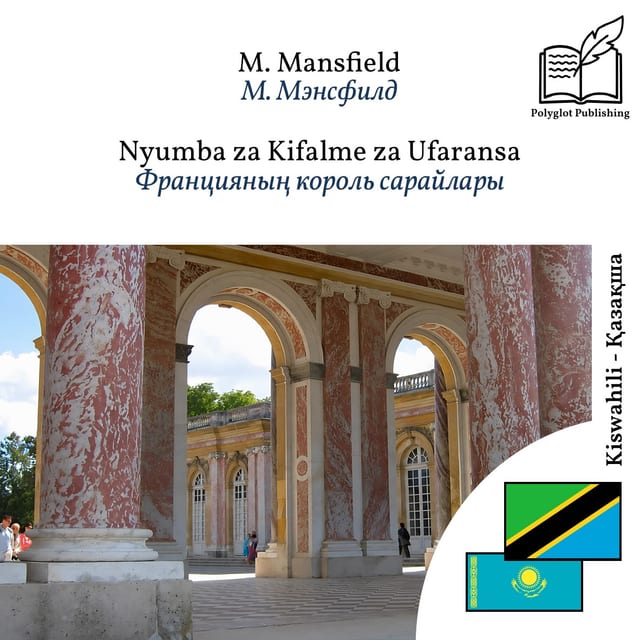 Францияның король сарайлары