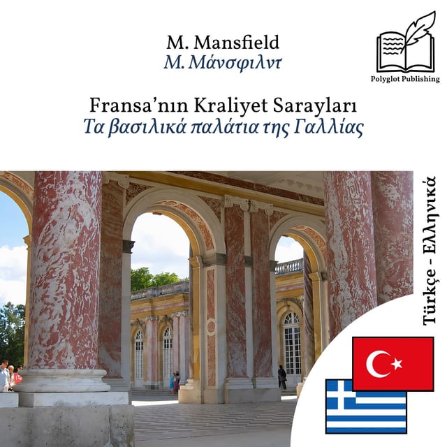 Τα βασιλικά παλάτια της Γαλλίας