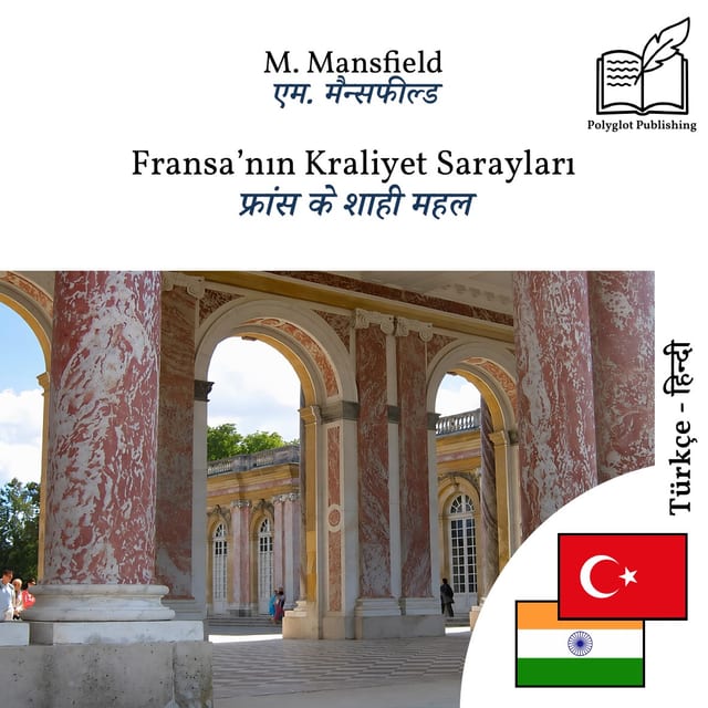 फ्रांस के शाही महल