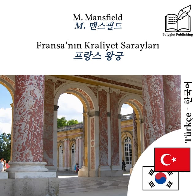 프랑스 왕궁