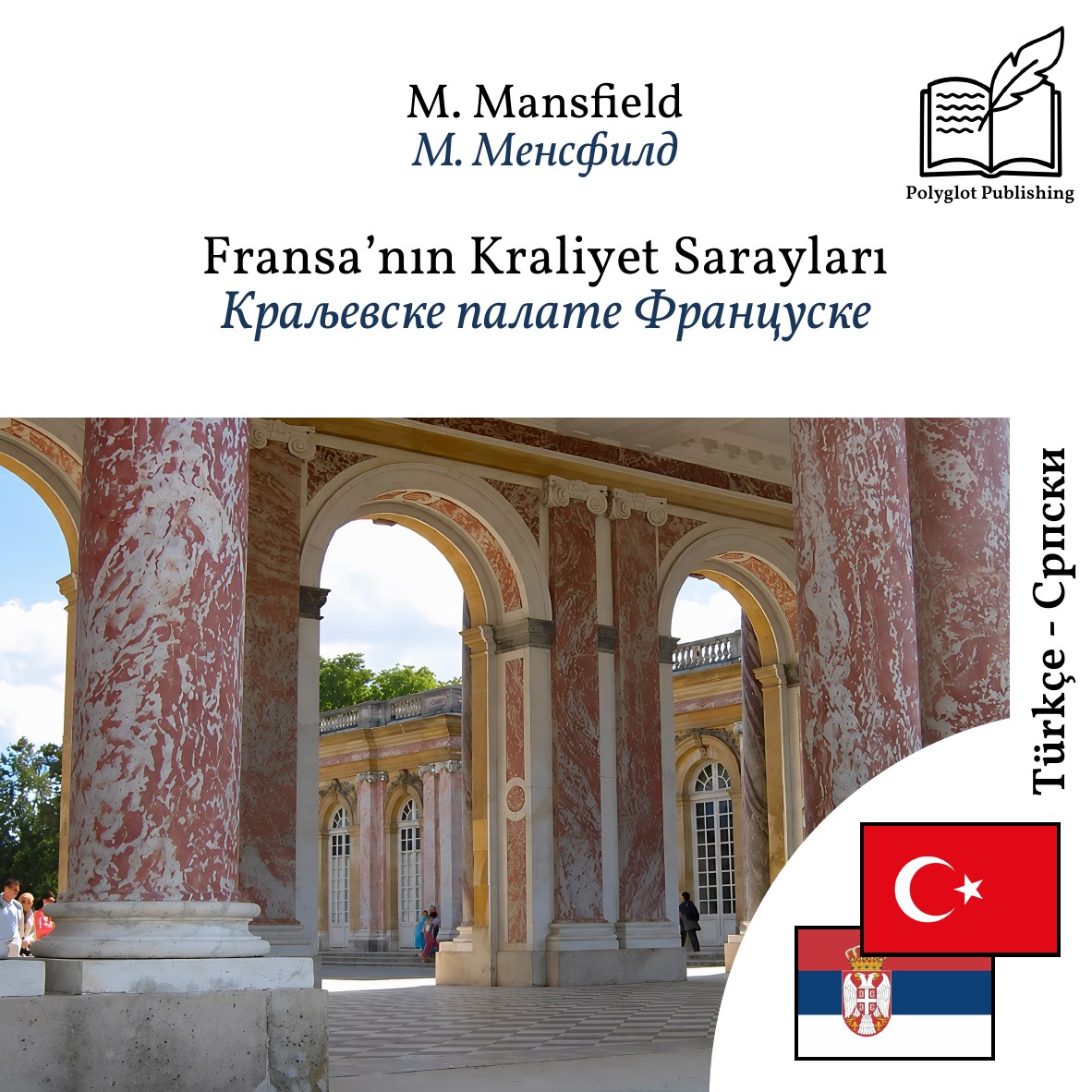 Краљевске палате Француске