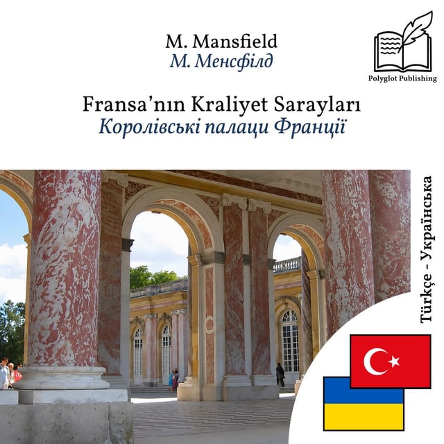 Королівські палаци Франції